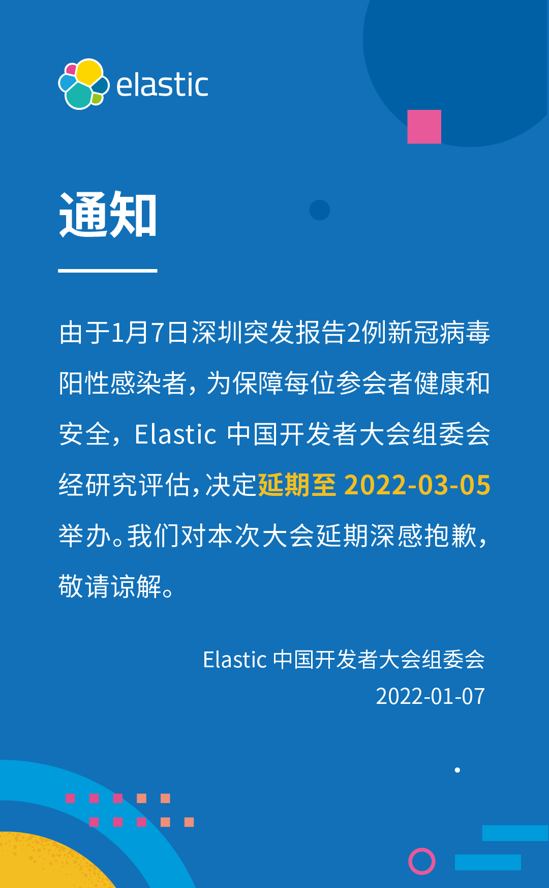 elastic_delay_notice.png